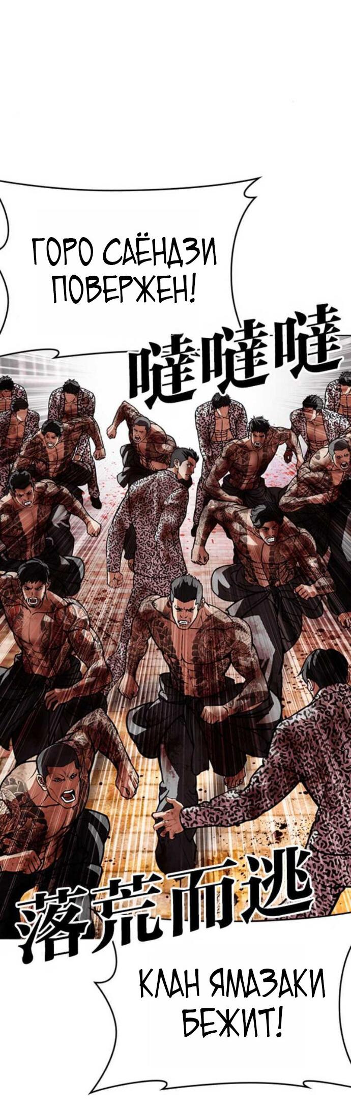 Read Лукизм RU Manga Online