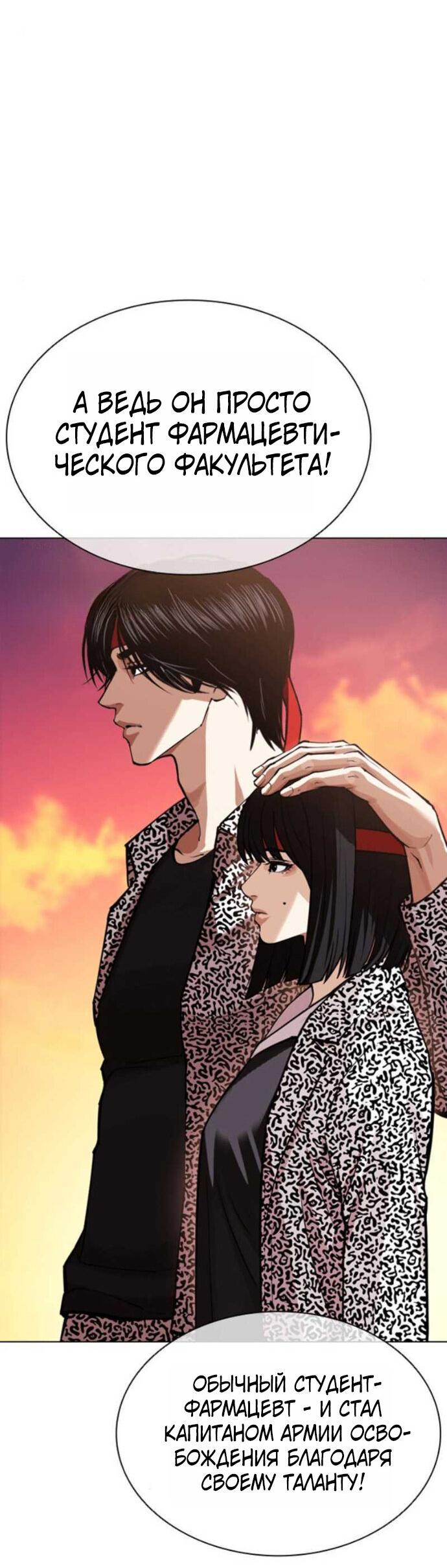 Read Лукизм RU Manga Online