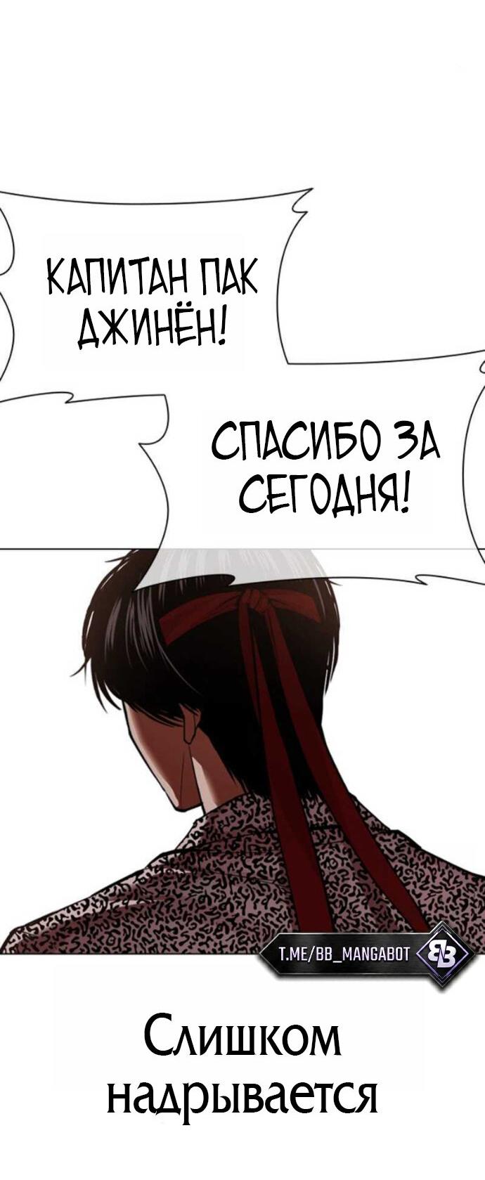Read Лукизм RU Manga Online