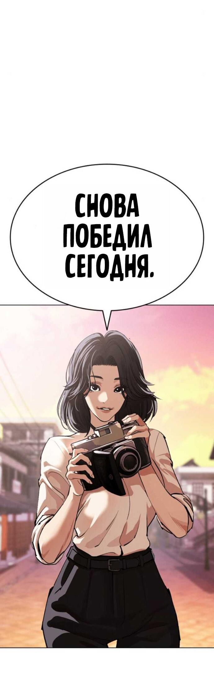 Read Лукизм RU Manga Online