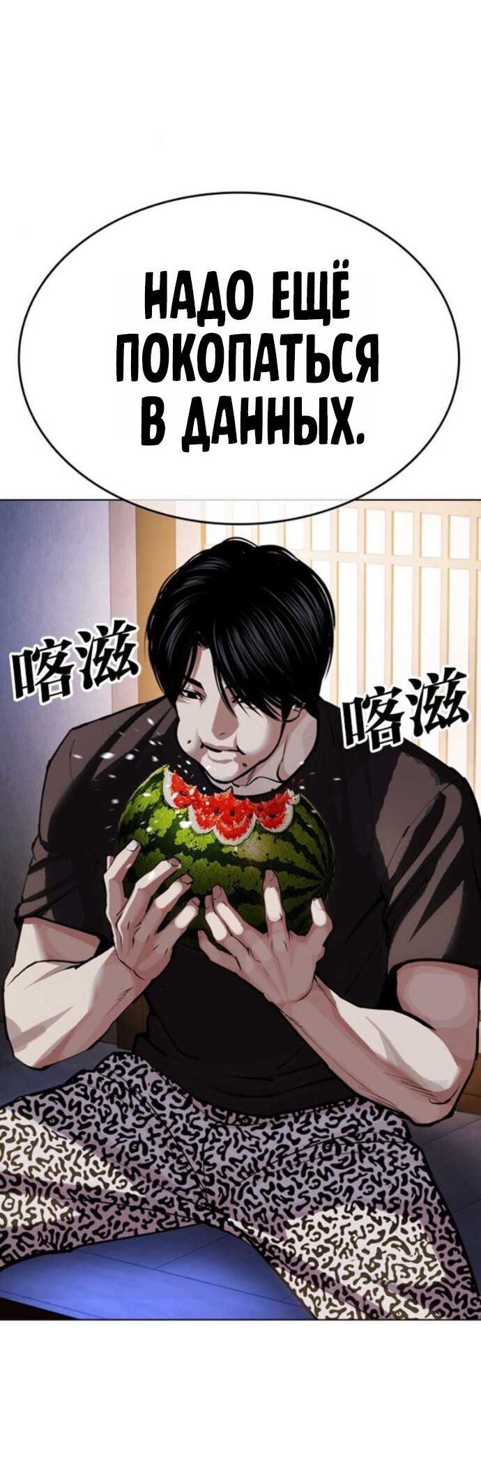 Read Лукизм RU Manga Online