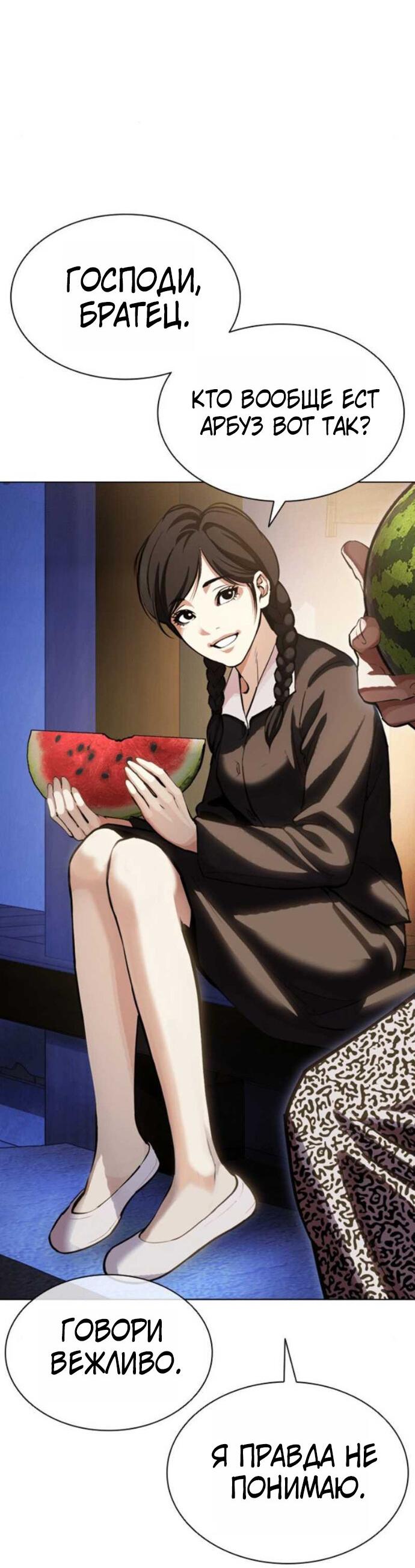 Read Лукизм RU Manga Online