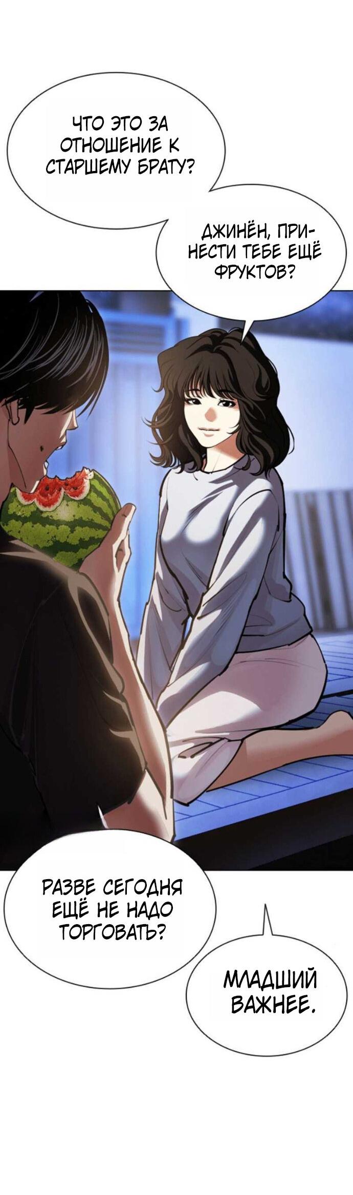 Read Лукизм RU Manga Online