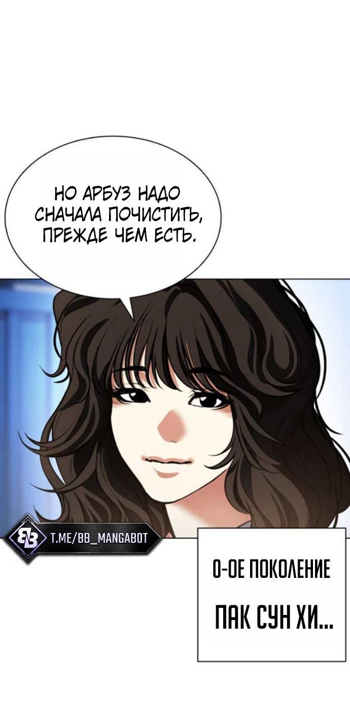 Read Лукизм RU Manga Online