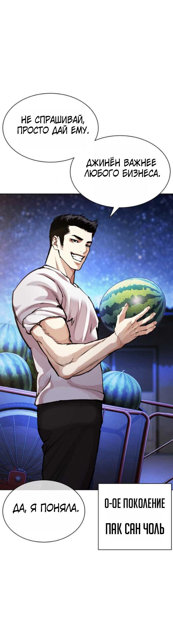 Read Лукизм RU Manga Online