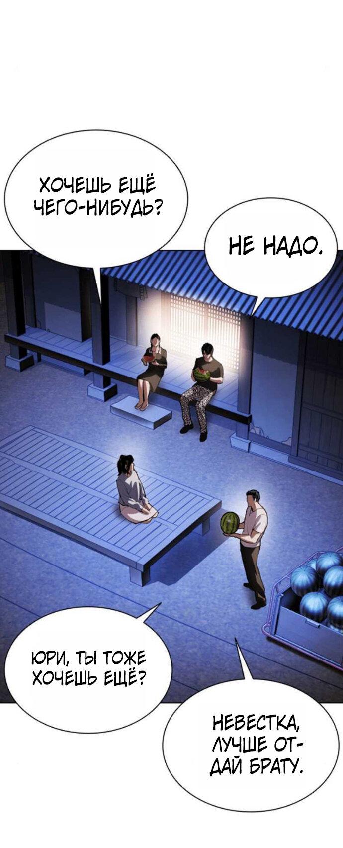 Read Лукизм RU Manga Online