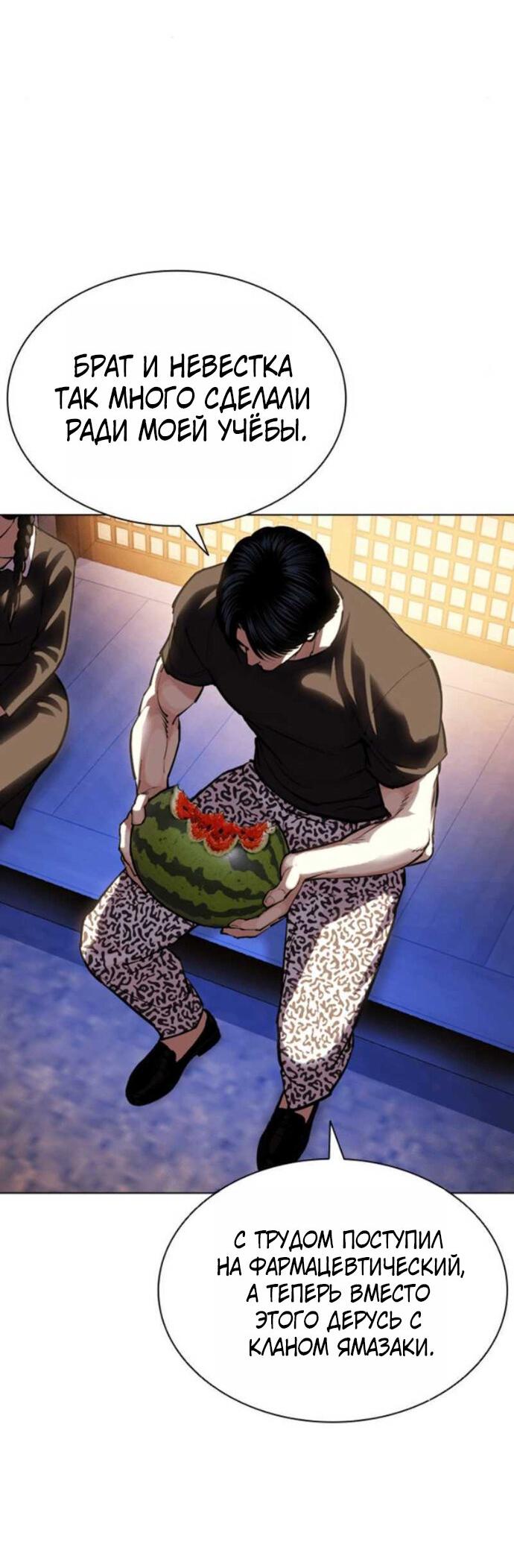Read Лукизм RU Manga Online