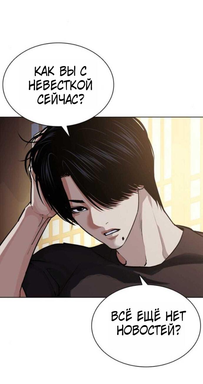 Read Лукизм RU Manga Online