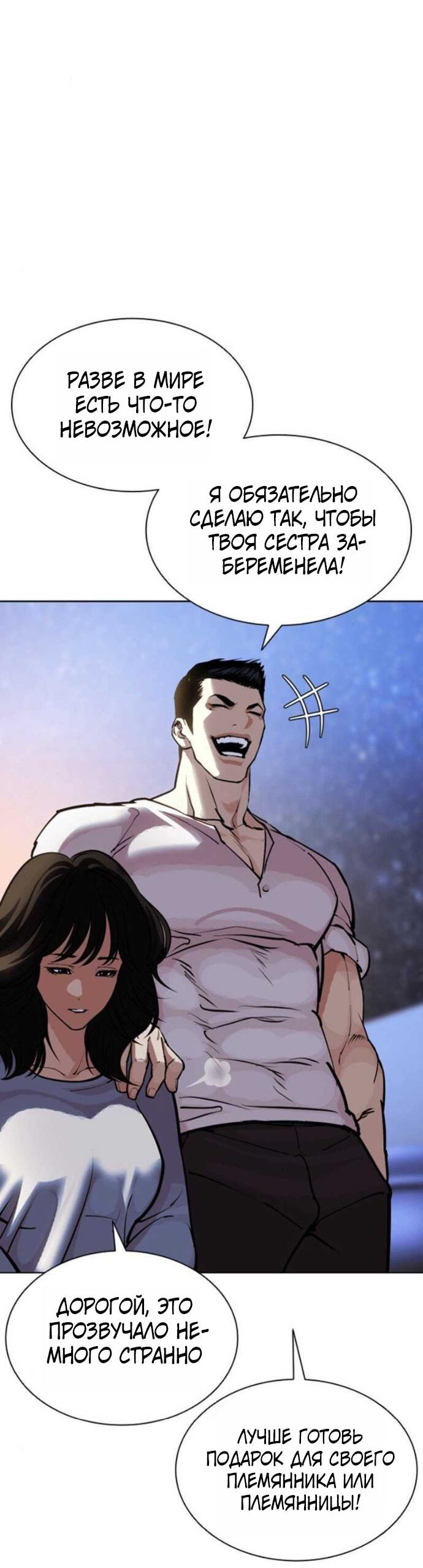 Read Лукизм RU Manga Online