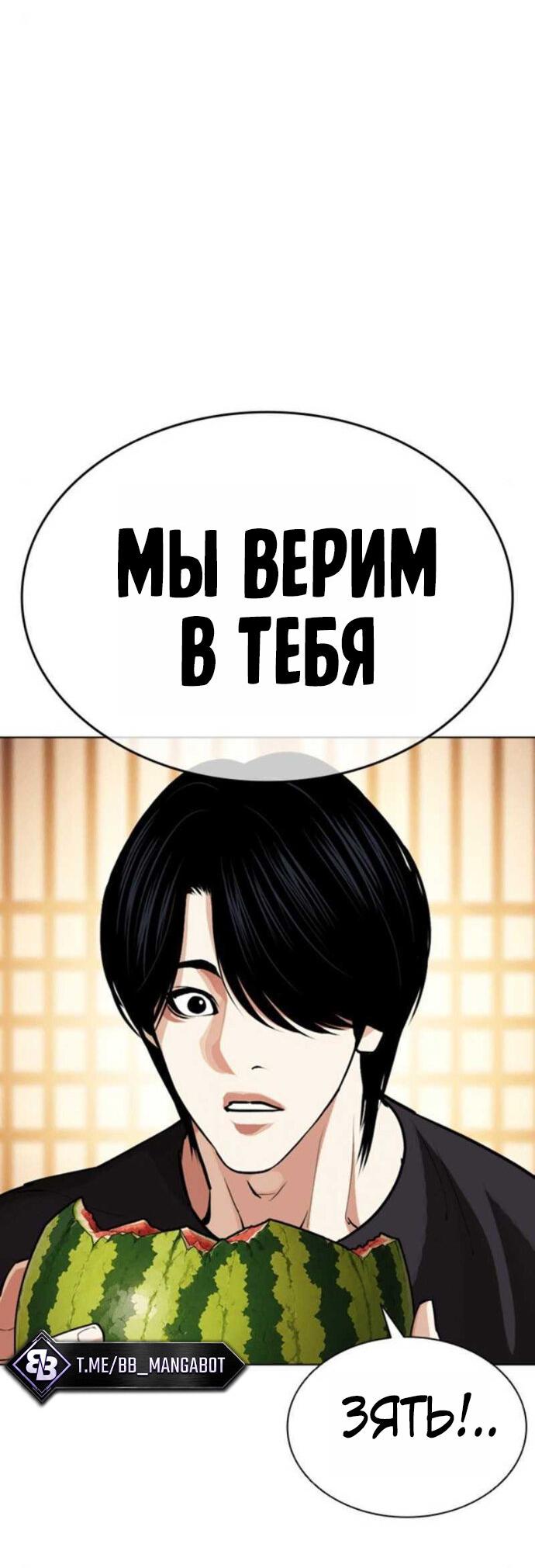 Read Лукизм RU Manga Online