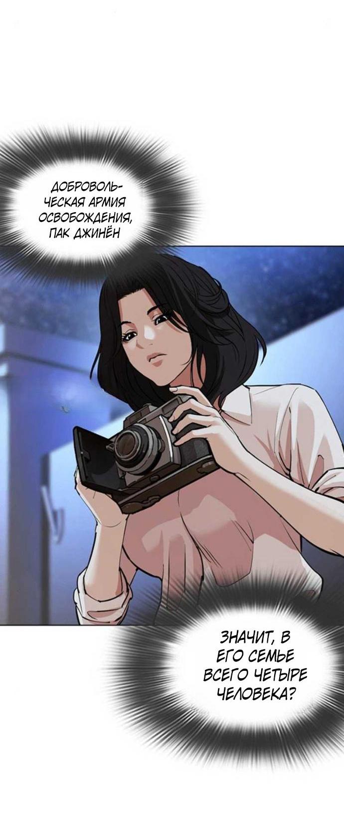 Read Лукизм RU Manga Online
