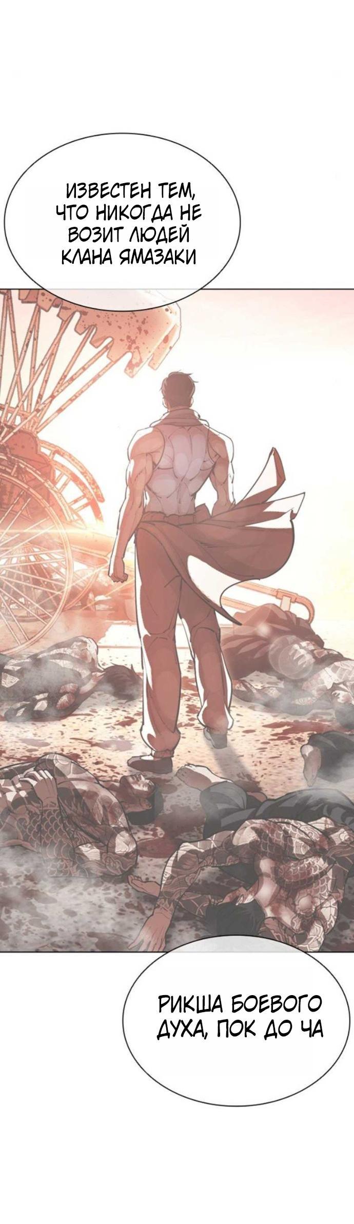 Read Лукизм RU Manga Online