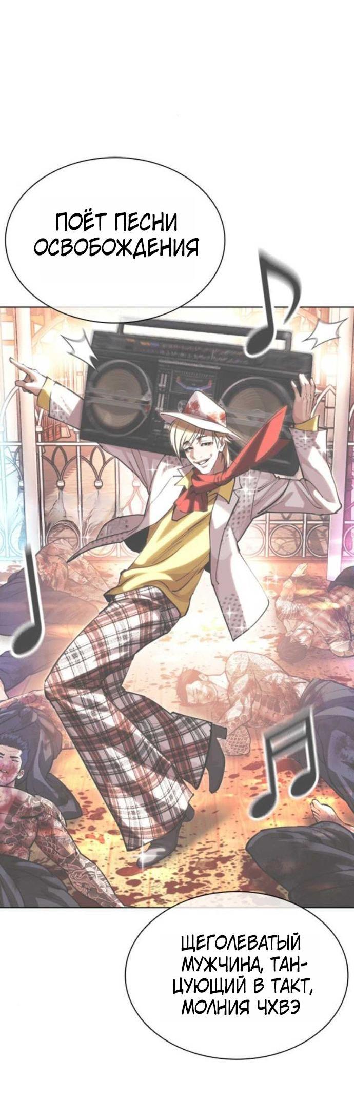 Read Лукизм RU Manga Online
