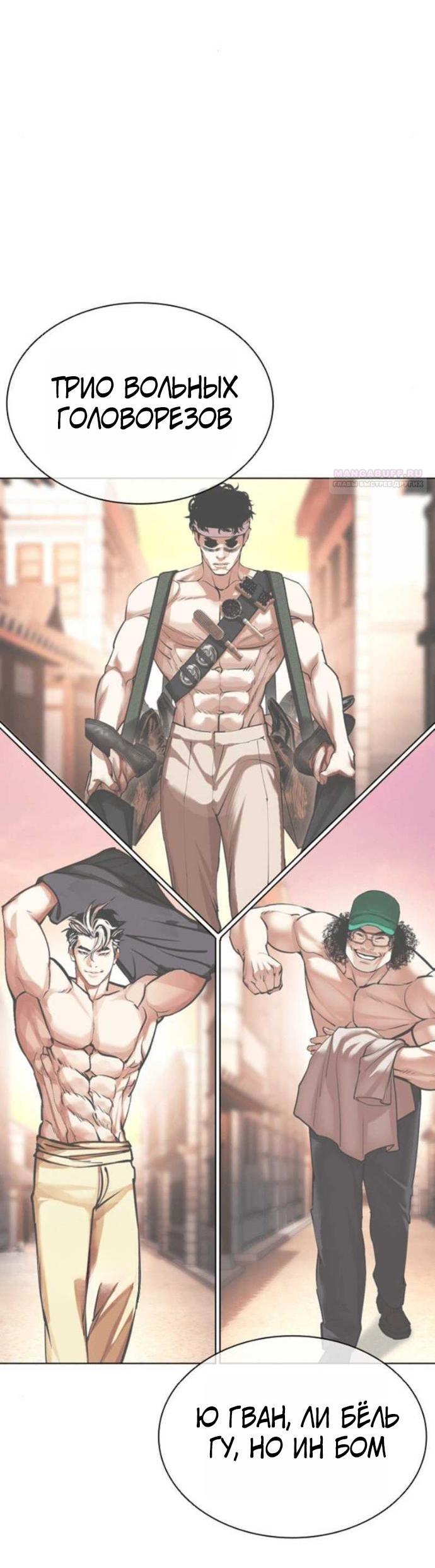 Read Лукизм RU Manga Online