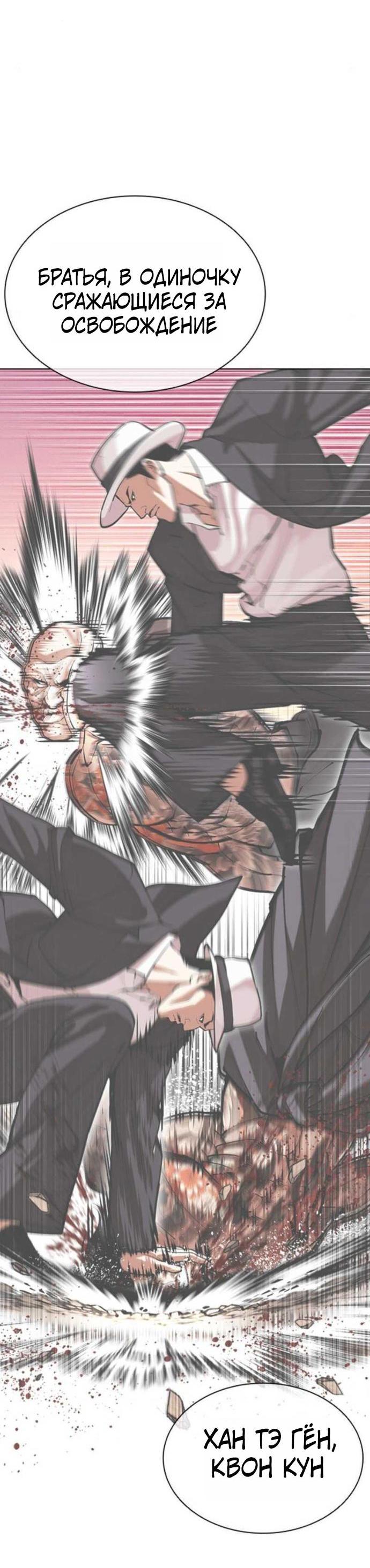 Read Лукизм RU Manga Online