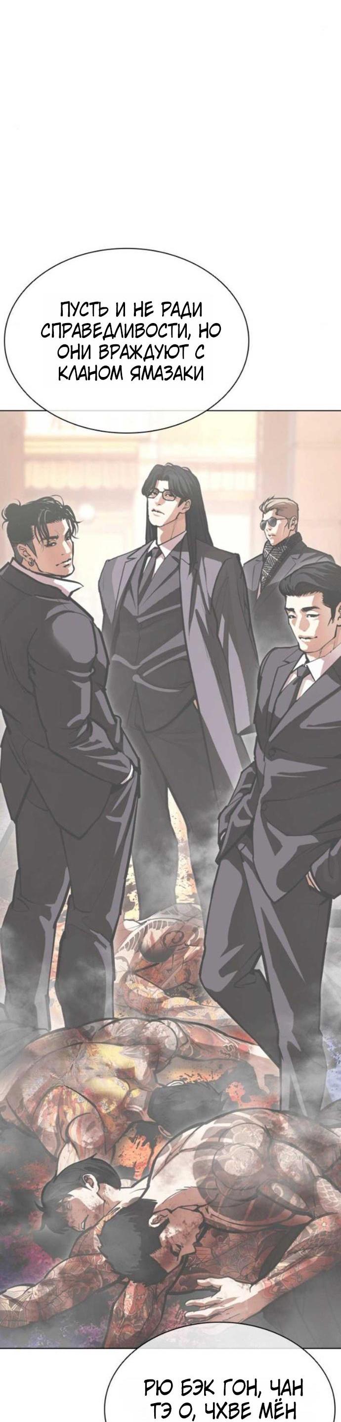 Read Лукизм RU Manga Online