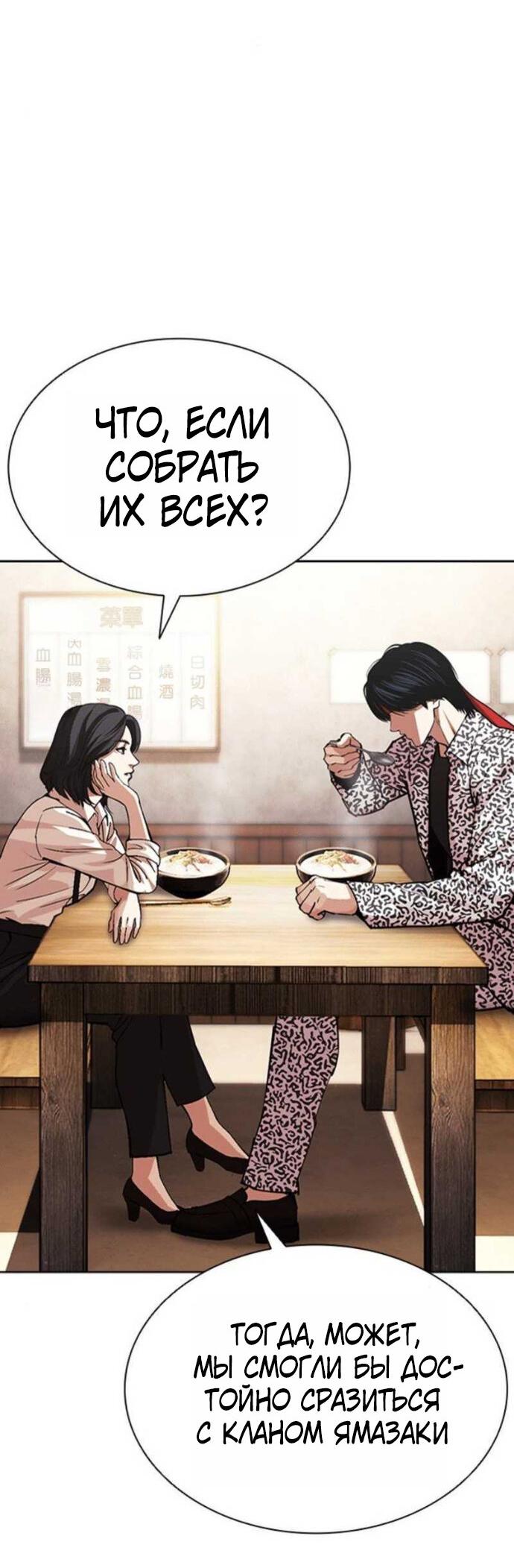 Read Лукизм RU Manga Online