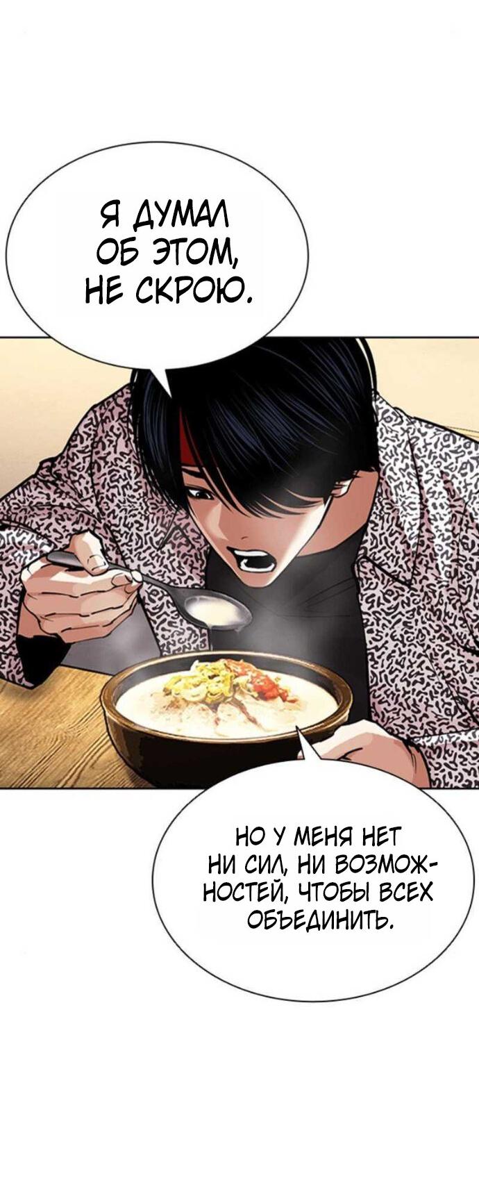 Read Лукизм RU Manga Online