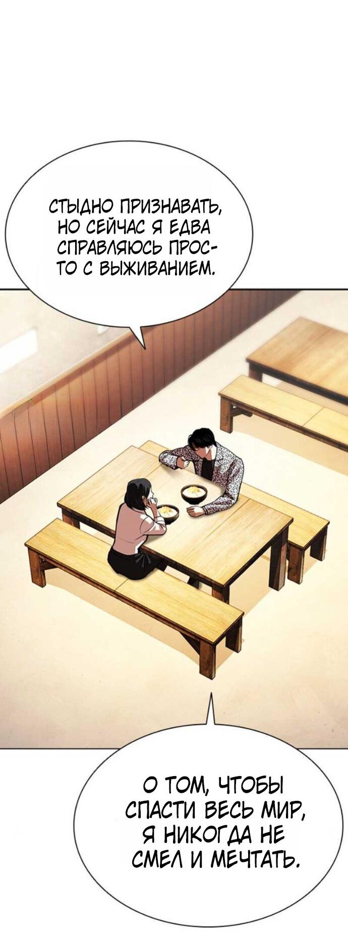Read Лукизм RU Manga Online