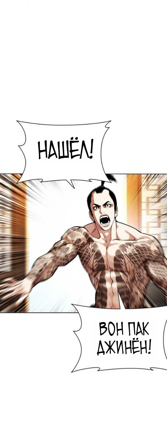 Read Лукизм RU Manga Online