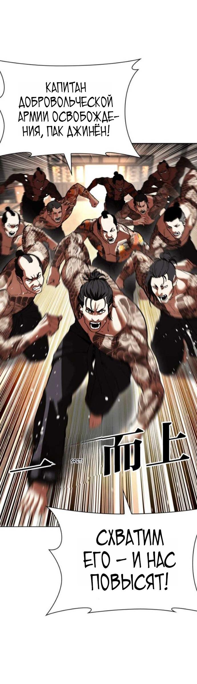 Read Лукизм RU Manga Online