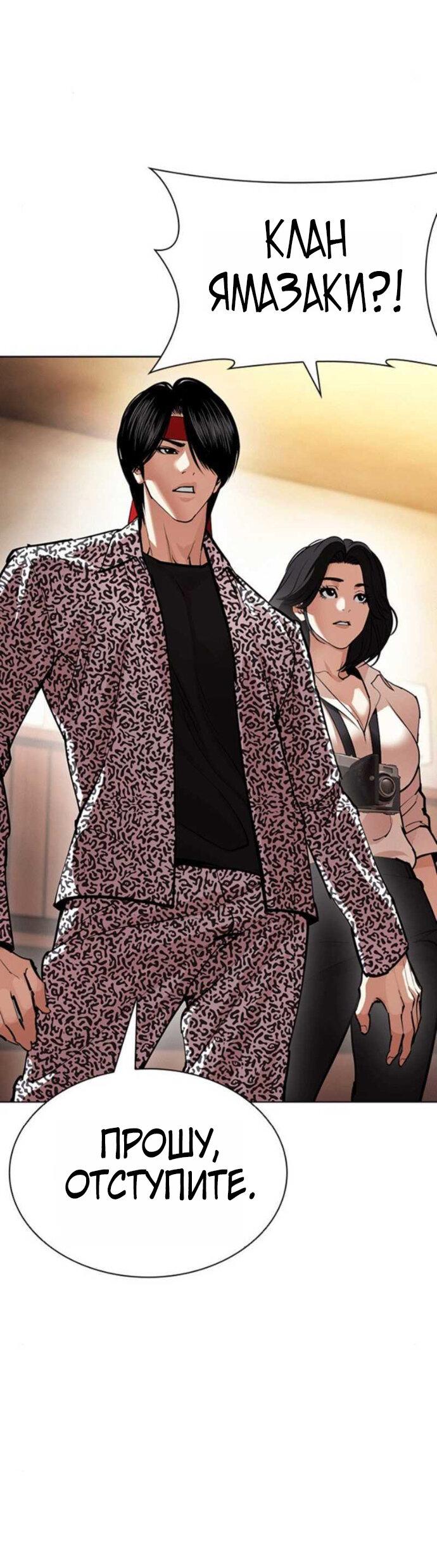 Read Лукизм RU Manga Online