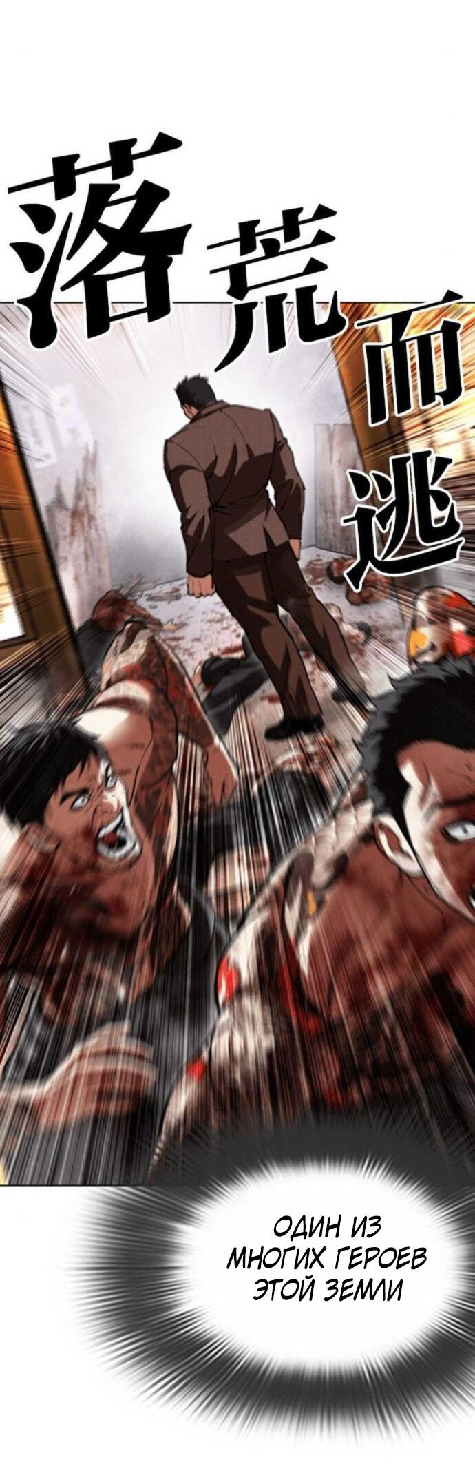 Read Лукизм RU Manga Online