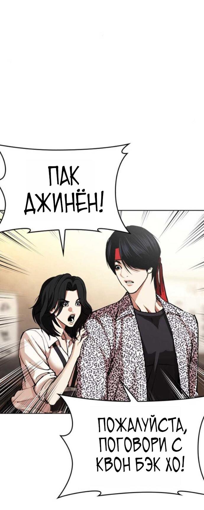 Read Лукизм RU Manga Online
