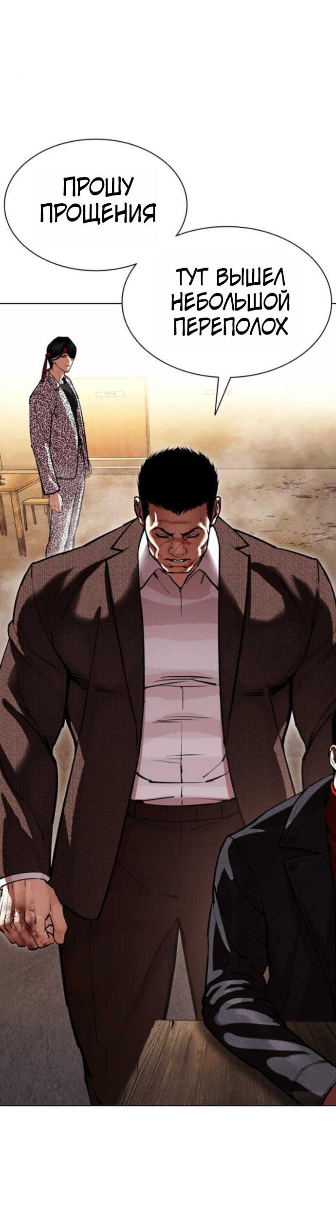 Read Лукизм RU Manga Online