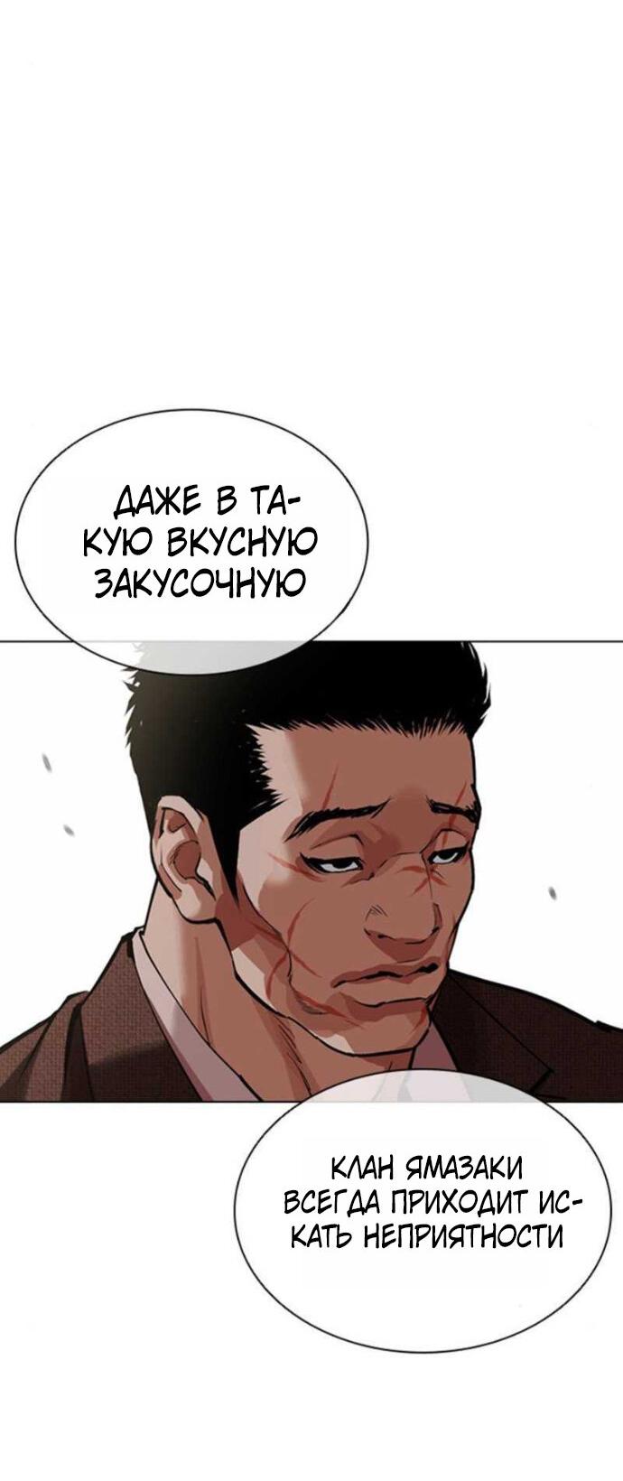 Read Лукизм RU Manga Online