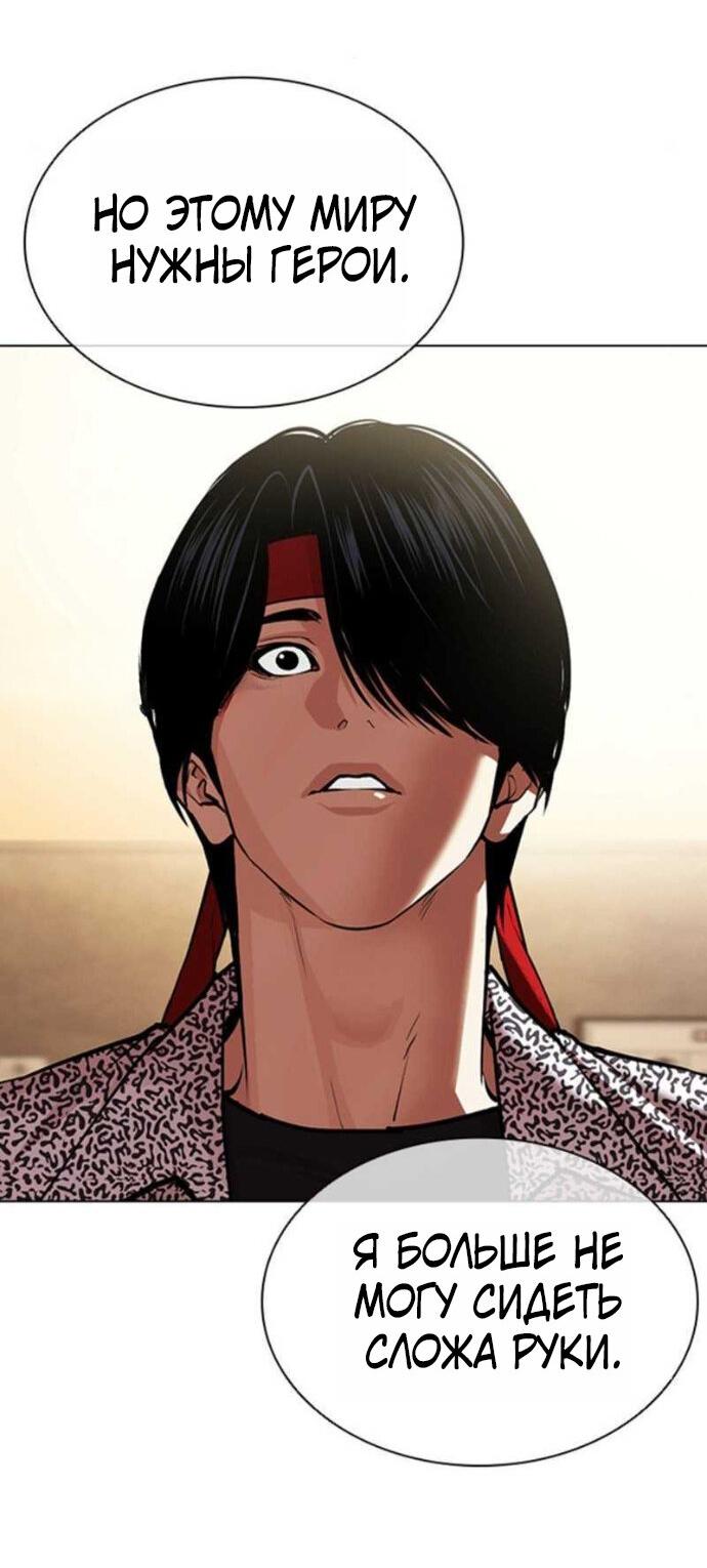 Read Лукизм RU Manga Online