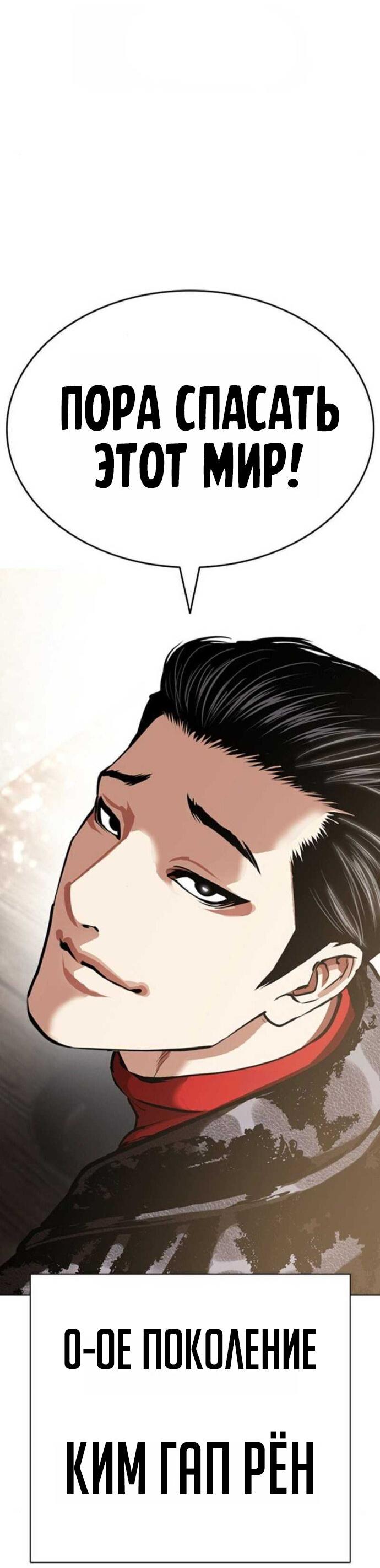 Read Лукизм RU Manga Online