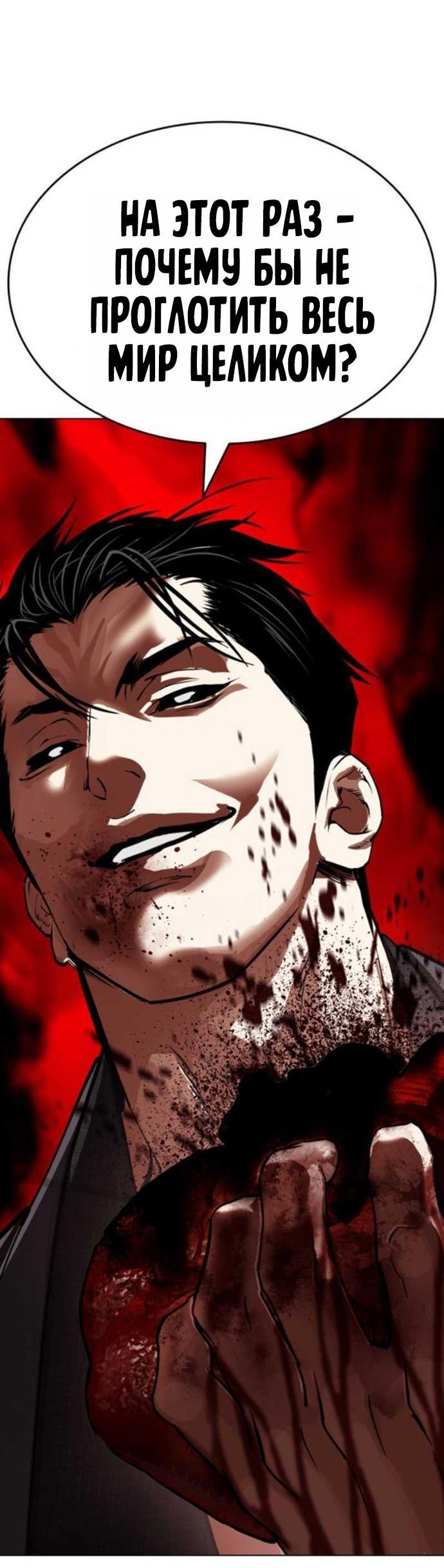 Read Лукизм RU Manga Online