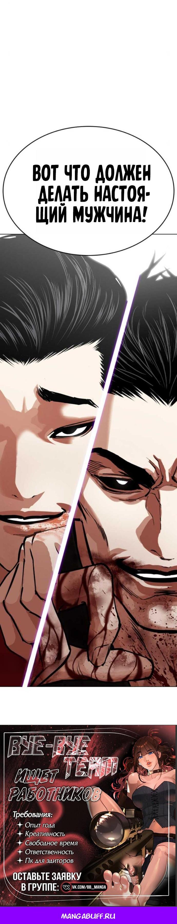 Read Лукизм RU Manga Online