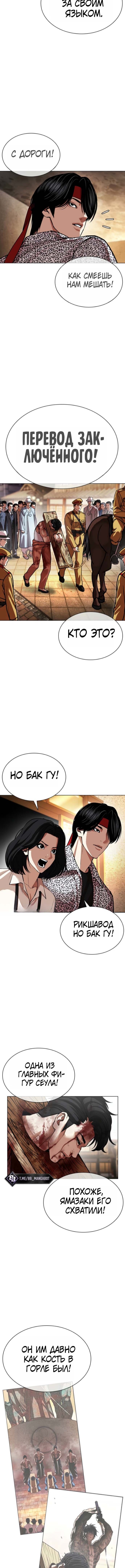 Read Лукизм RU Manga Online
