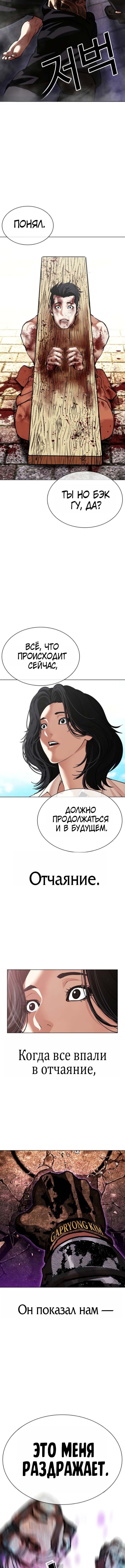Read Лукизм RU Manga Online