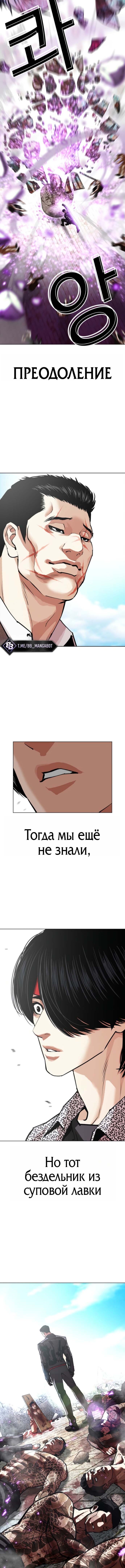 Read Лукизм RU Manga Online