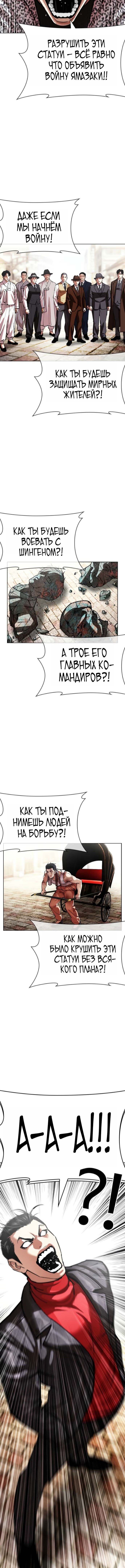 Read Лукизм RU Manga Online