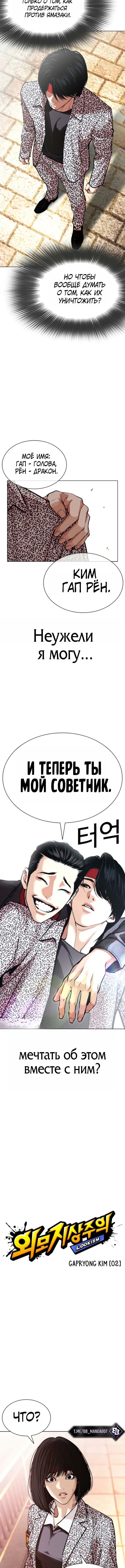 Read Лукизм RU Manga Online