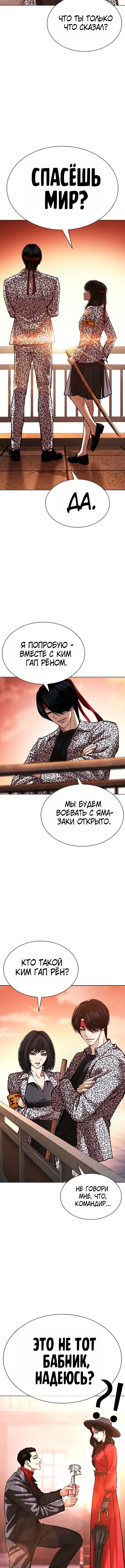 Read Лукизм RU Manga Online