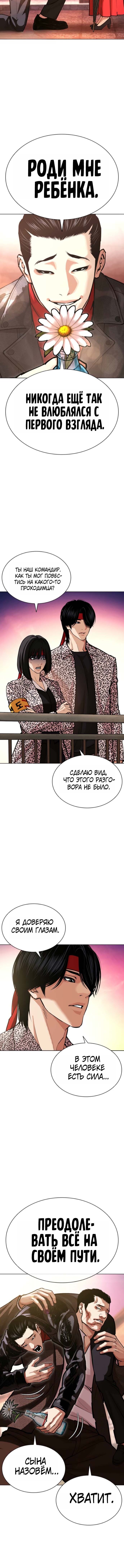 Read Лукизм RU Manga Online