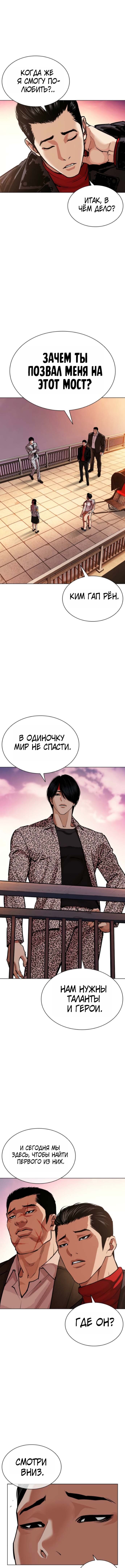 Read Лукизм RU Manga Online