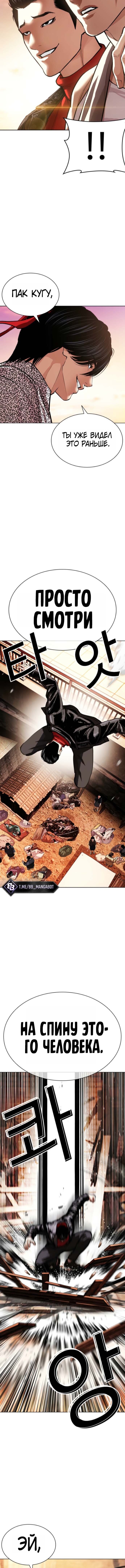 Read Лукизм RU Manga Online
