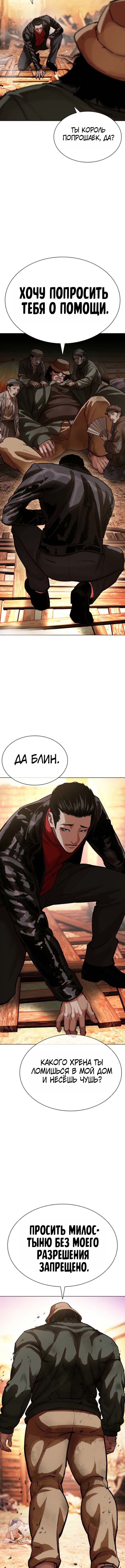 Read Лукизм RU Manga Online