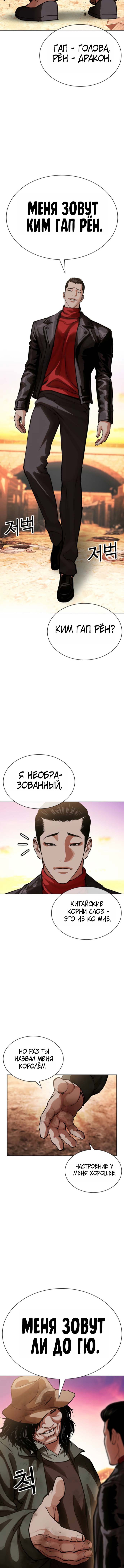 Read Лукизм RU Manga Online