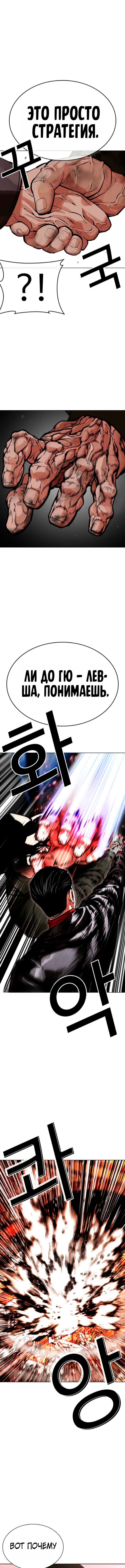 Read Лукизм RU Manga Online