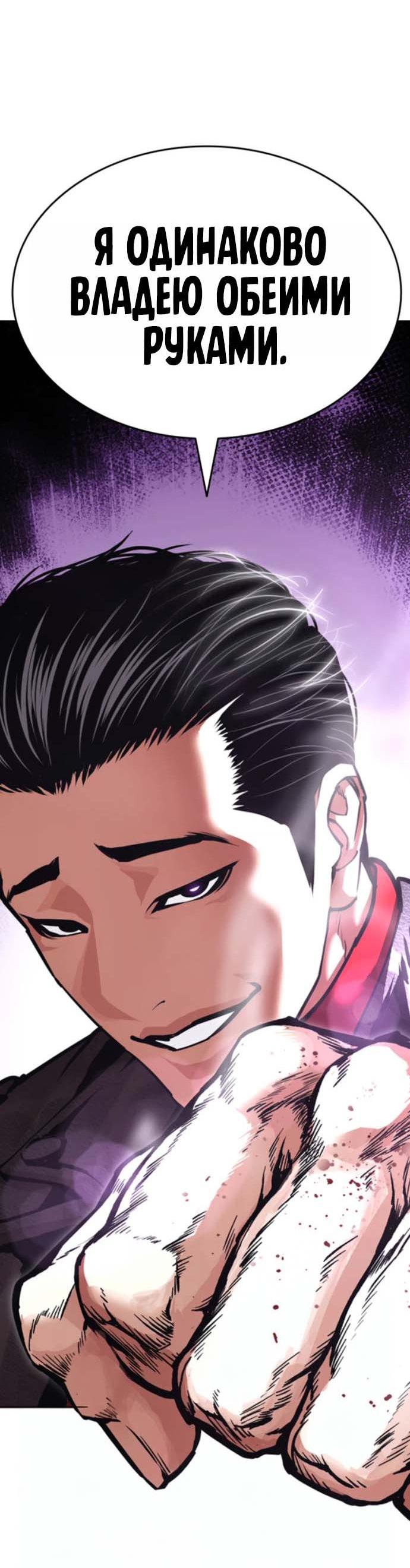 Read Лукизм RU Manga Online