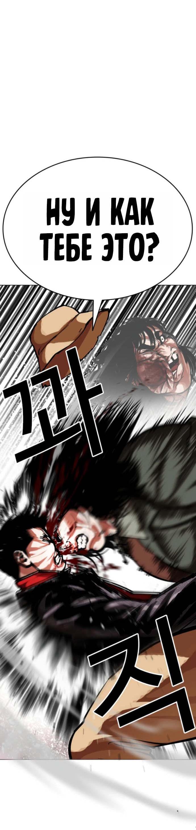 Read Лукизм RU Manga Online