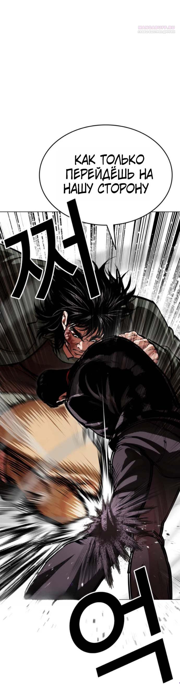Read Лукизм RU Manga Online