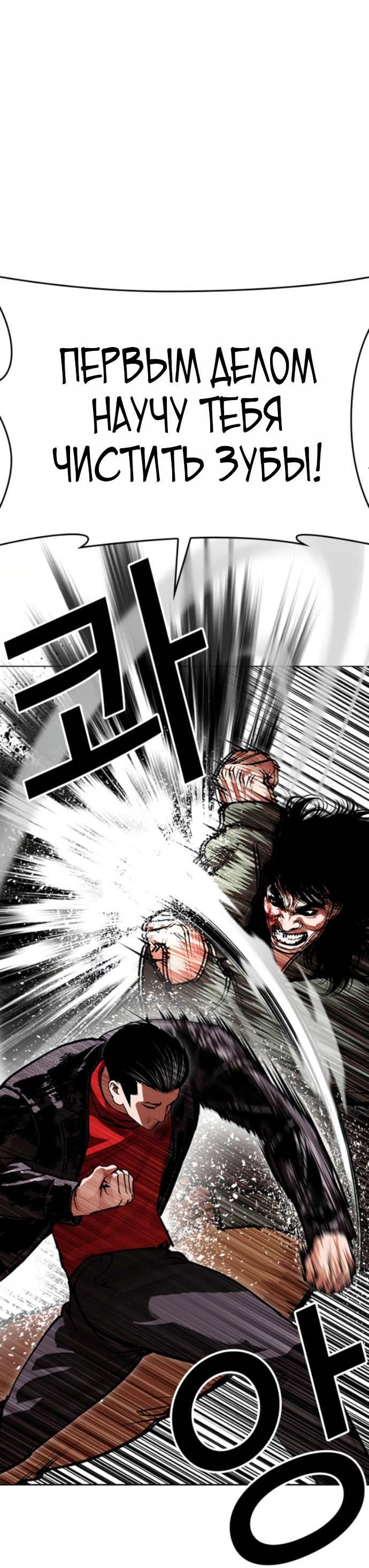 Read Лукизм RU Manga Online